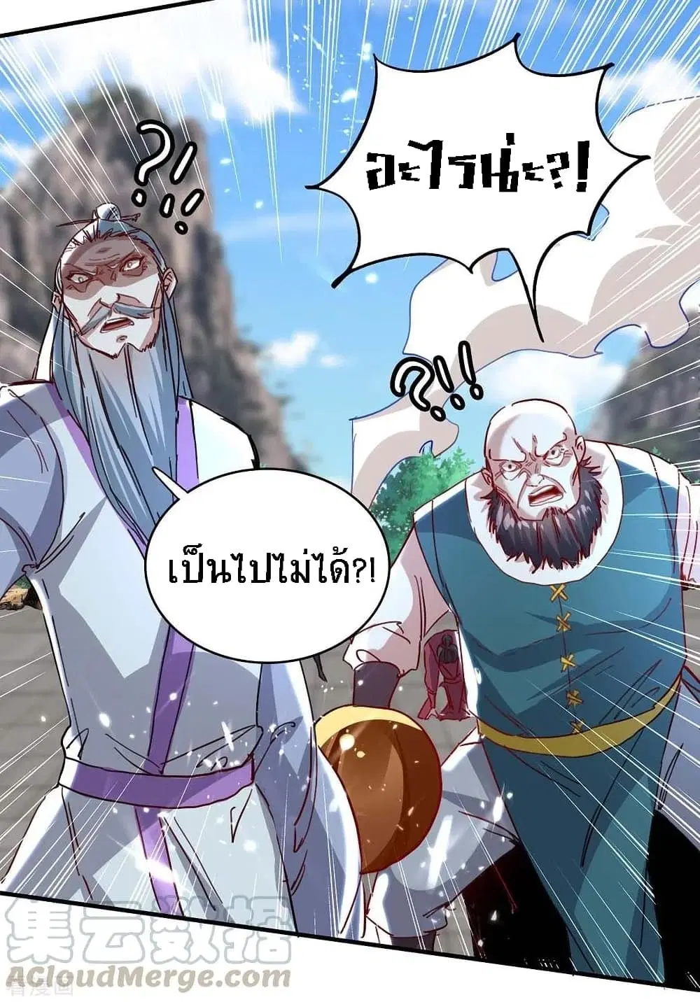 Return of Divine Emperor ตอนที่ 191 หน้า 24