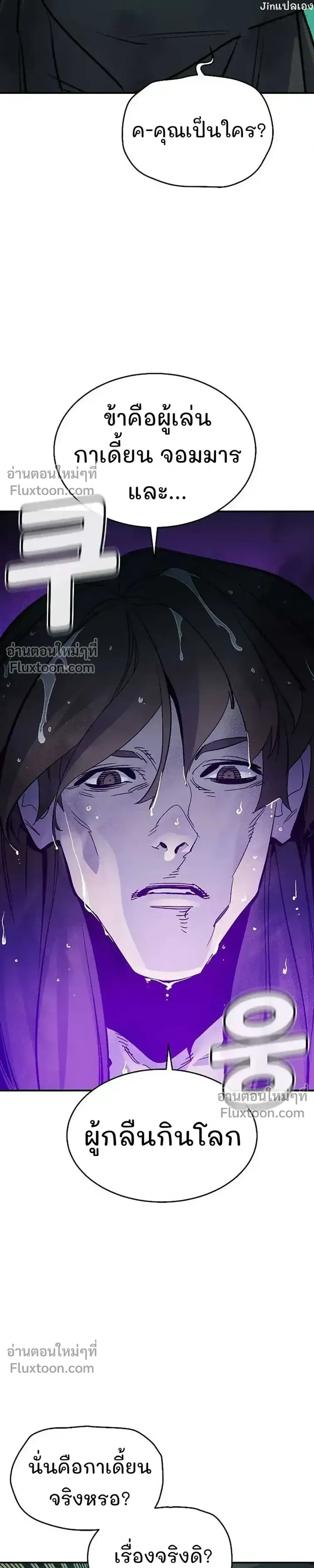 The Lone Necromancer ตอนที่ 175 หน้า 7