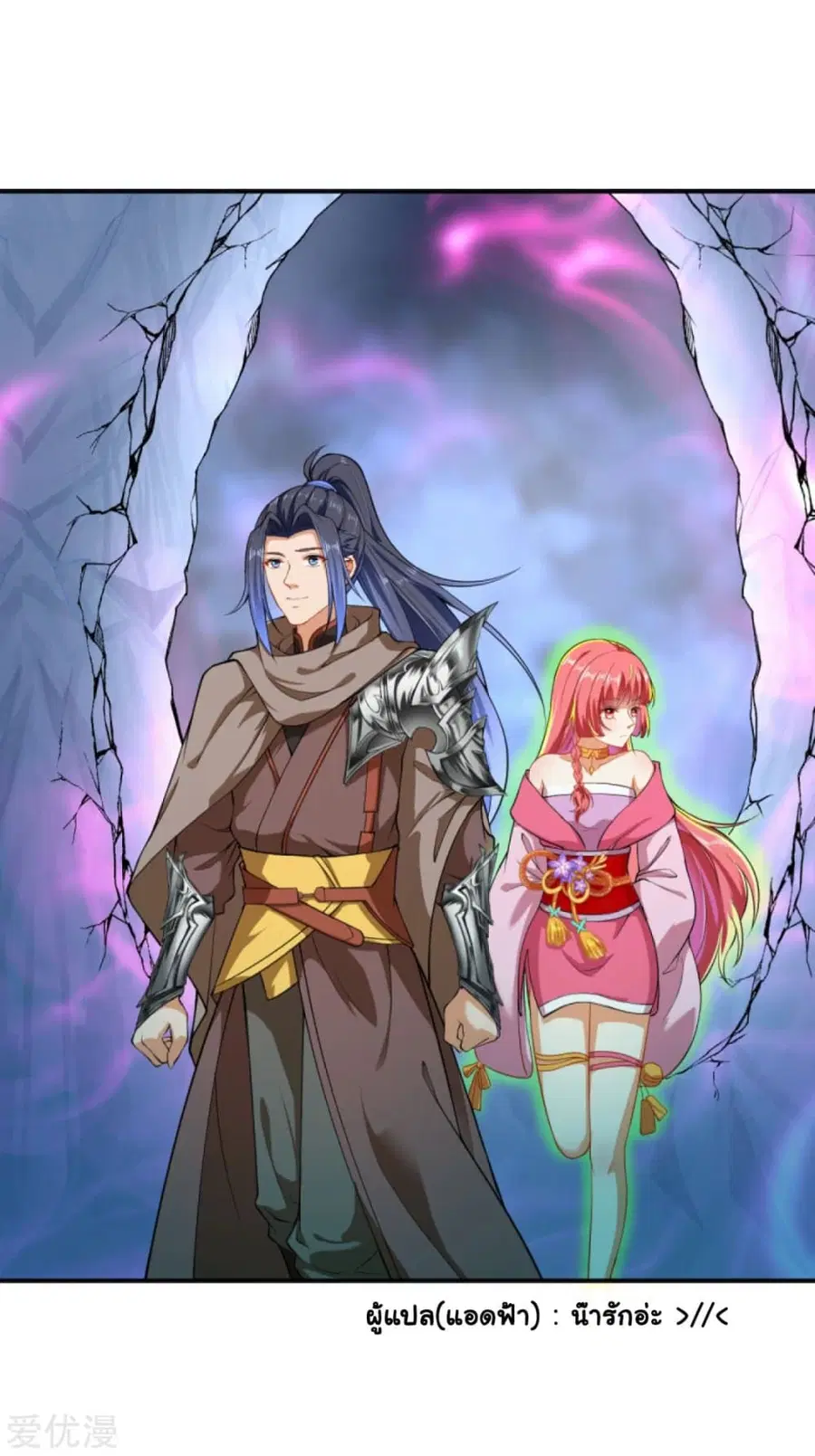Against the Gods ตอนที่ 299 หน้า 17
