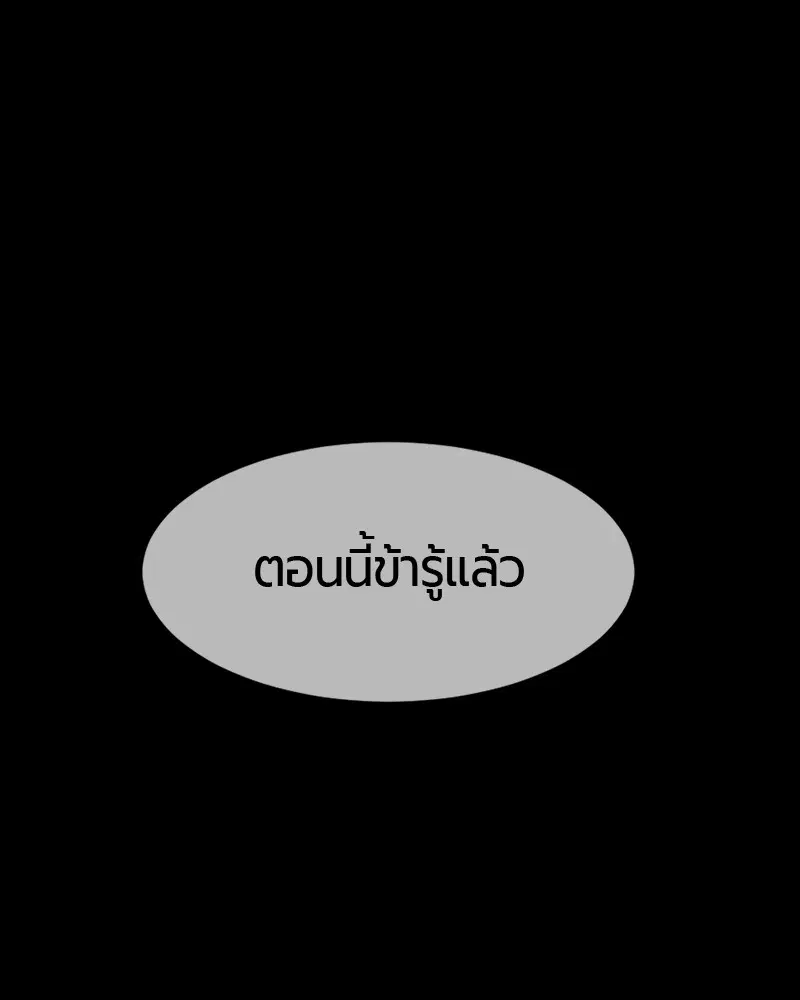 HERO KILLER ตอนที่ 43 หน้า 134