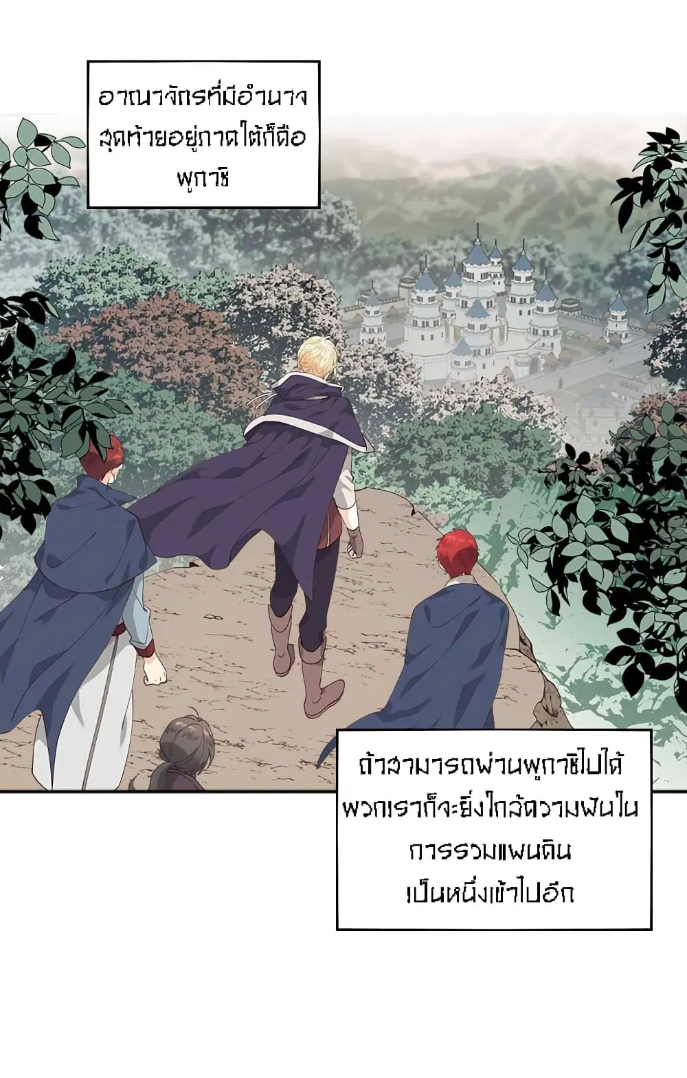 The Knight and Her Emperor ตอนที่ 41 หน้า 31