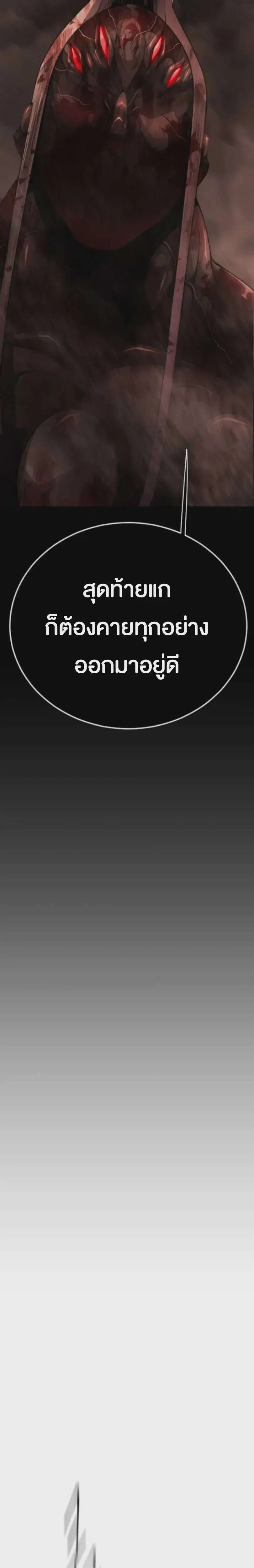 Superhuman Era ตอนที่ 244 หน้า 40