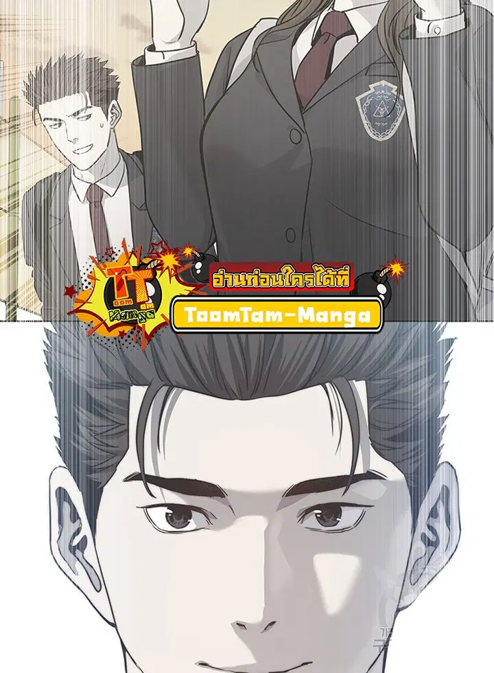 God of Blackfield ตอนที่ 187 หน้า 73