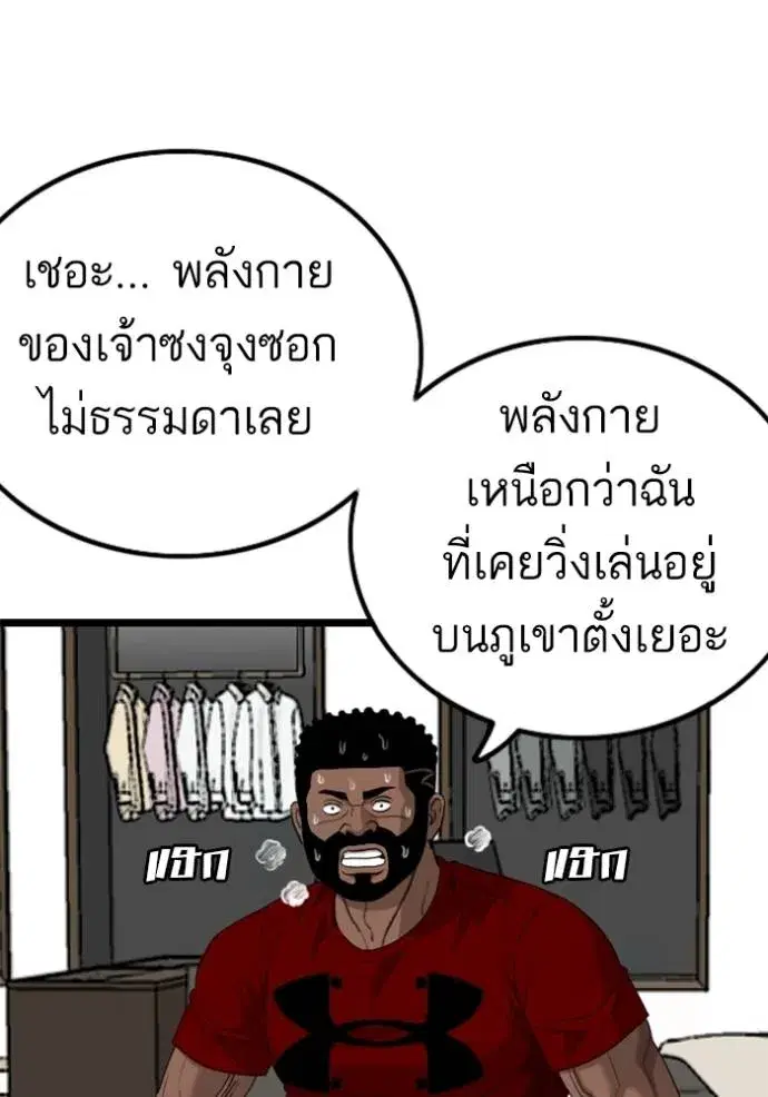 Bad Guy ตอนที่ 222 หน้า 13