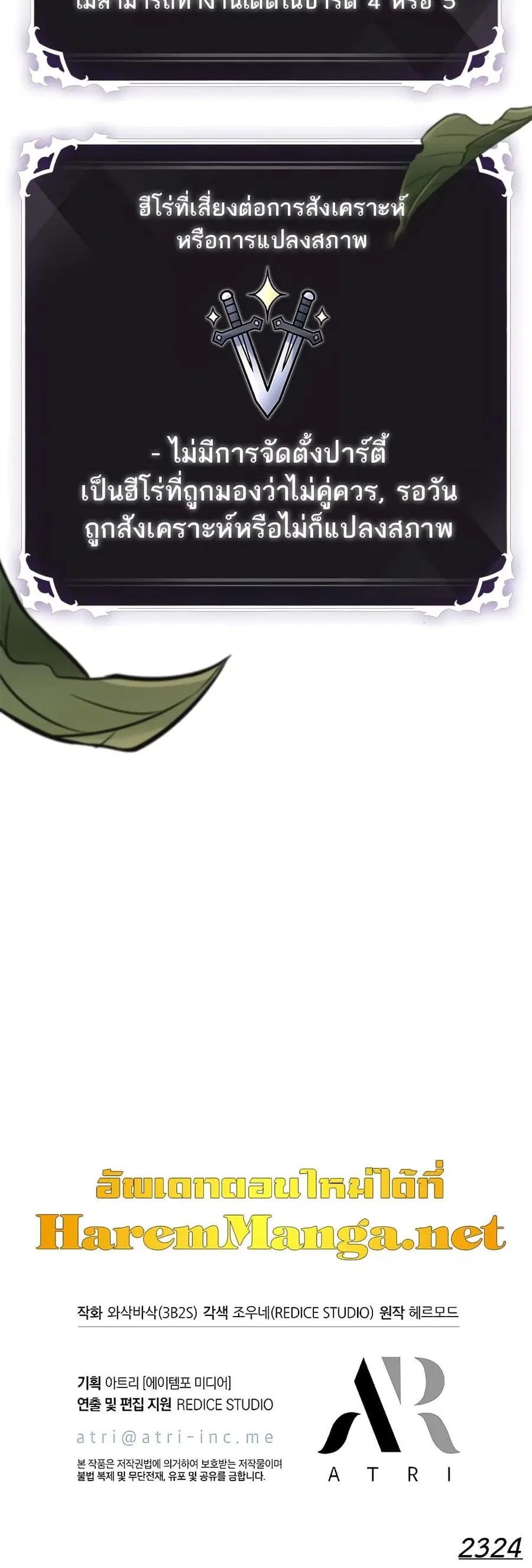 Pick Me Up ตอนที่ 86 หน้า 21