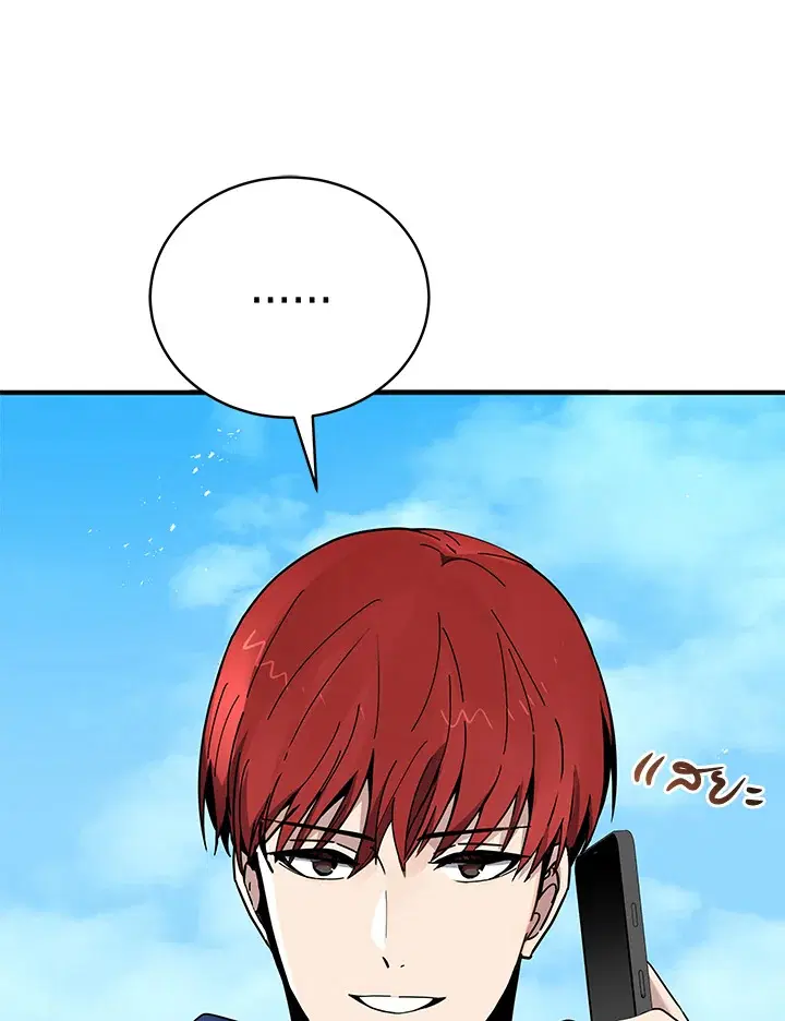 The Descent of the Demonic Master ตอนที่ 148 หน้า 66