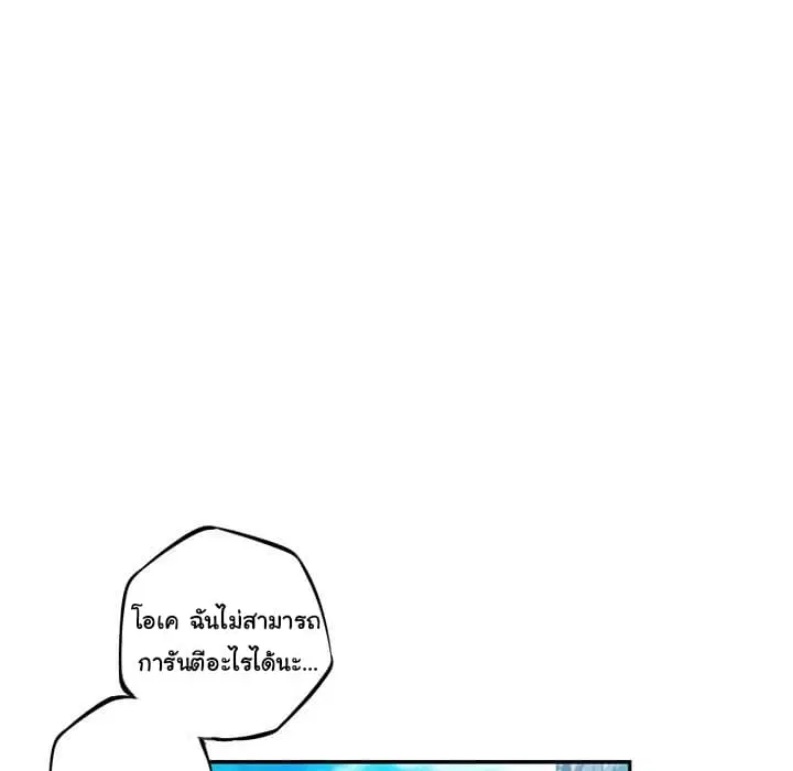 SuperNova ตอนที่ 28 หน้า 70