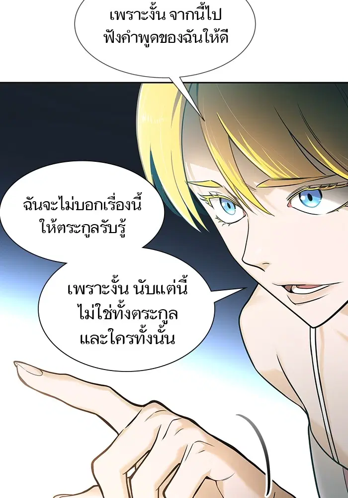 Tower of God ตอนที่ 578 หน้า 205