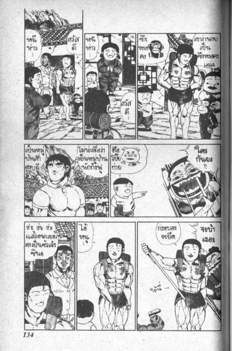 Shin Jungle no Ouja Tar-chan ตอนที่ 21 หน้า 2
