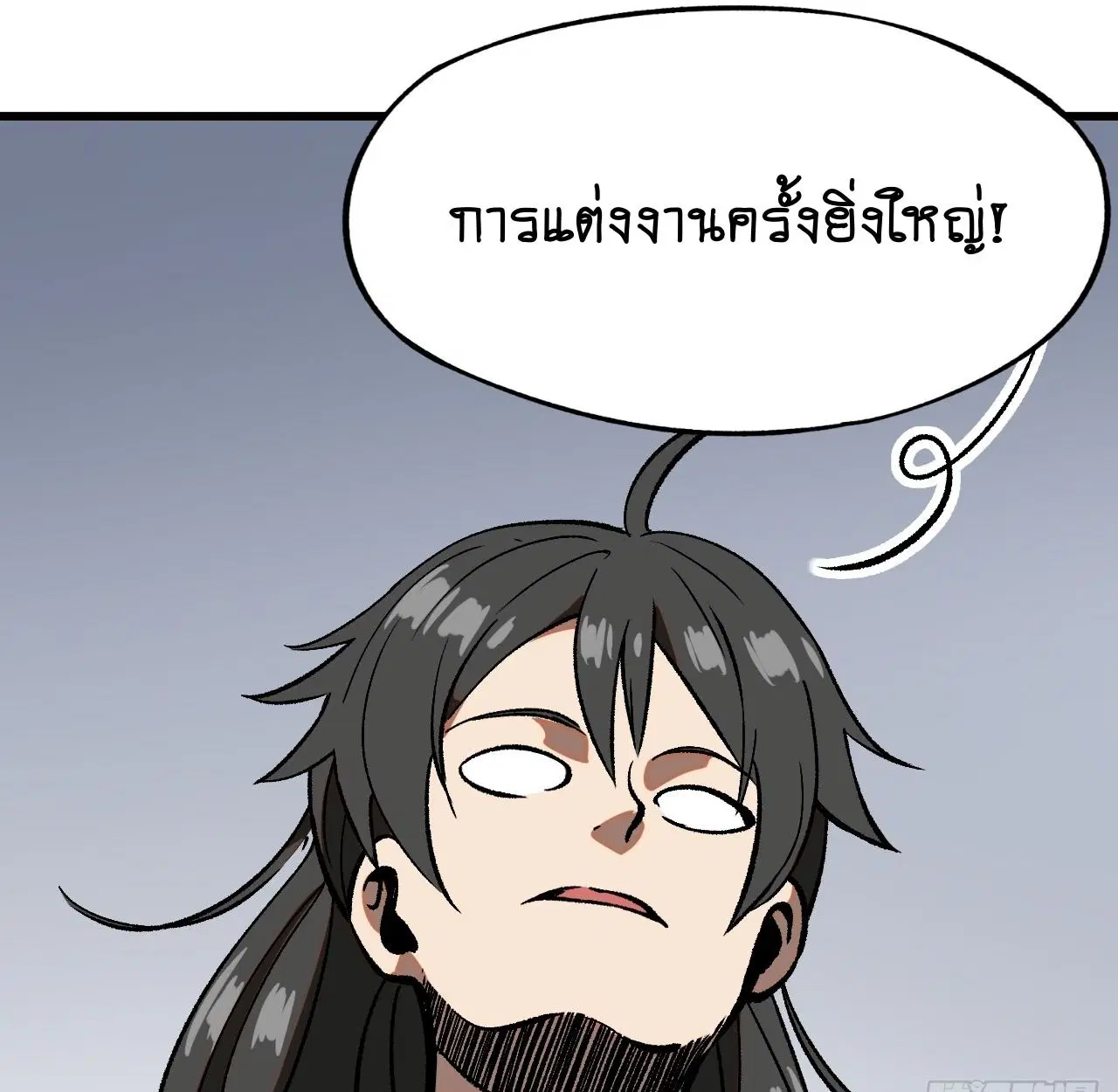 AccidentaIIy Became Famous Throughout History ตอนที่ 45 หน้า 25