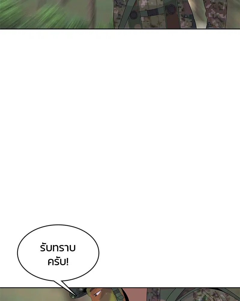 Kitchen Soldier ตอนที่ 136 หน้า 99