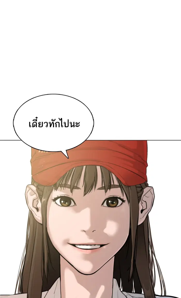 How to Fight ตอนที่ 4 หน้า 67