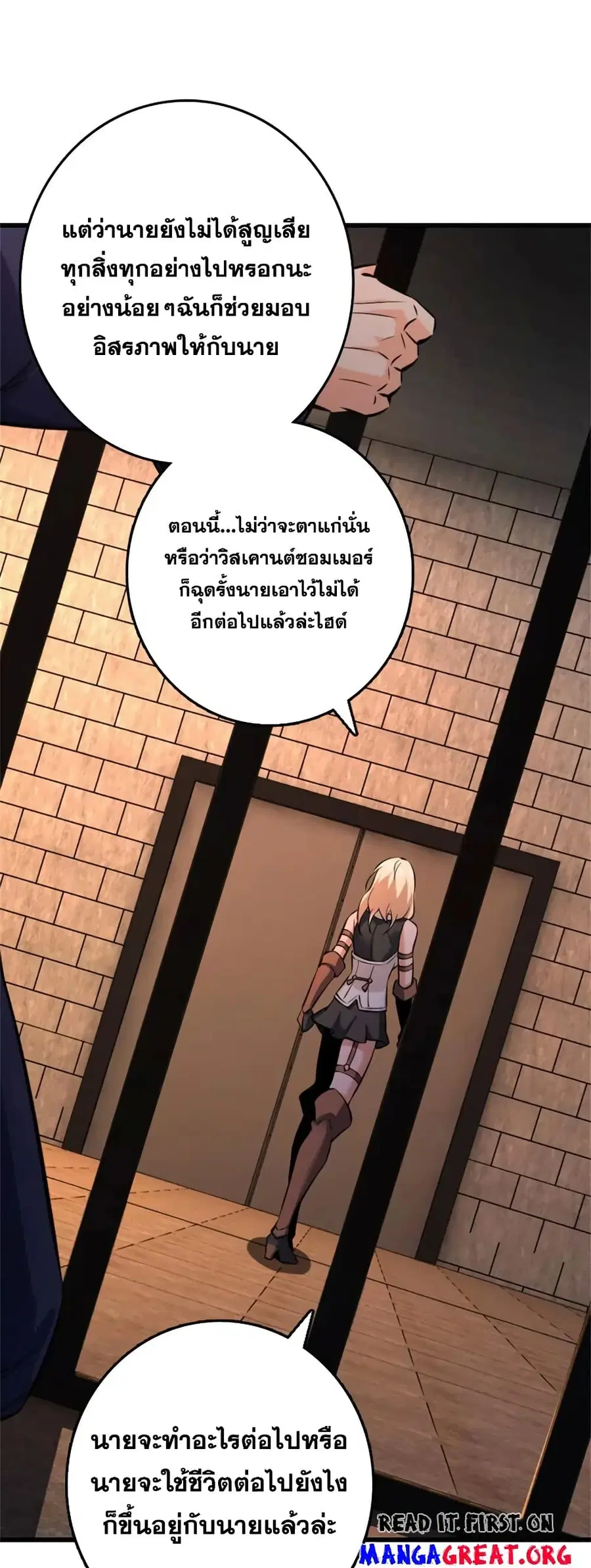 Release That Witch ตอนที่ 517 หน้า 26