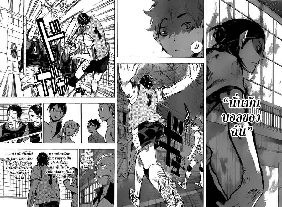 Haikyuu!! ตอนที่ 87 หน้า 10