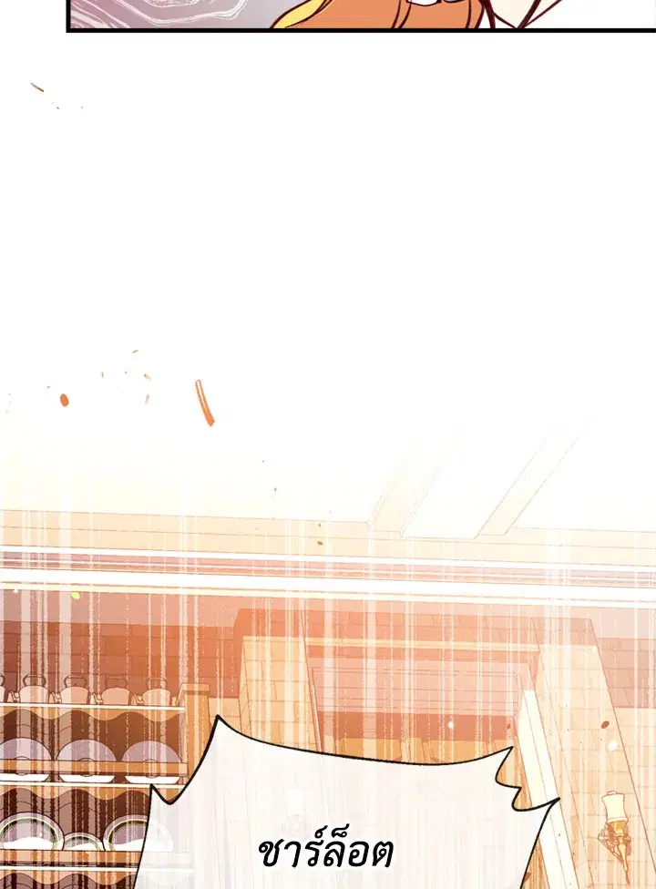 Can We Become a Family? ตอนที่ 14 หน้า 41