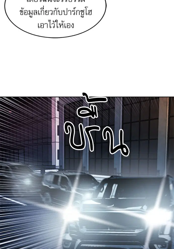 Seoul Station Druid ตอนที่ 46 หน้า 32