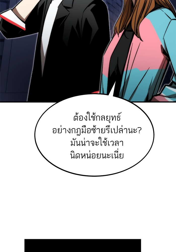 Ultra Alter แอ็กรองสตรองโคตร ตอนที่ 109 หน้า 11