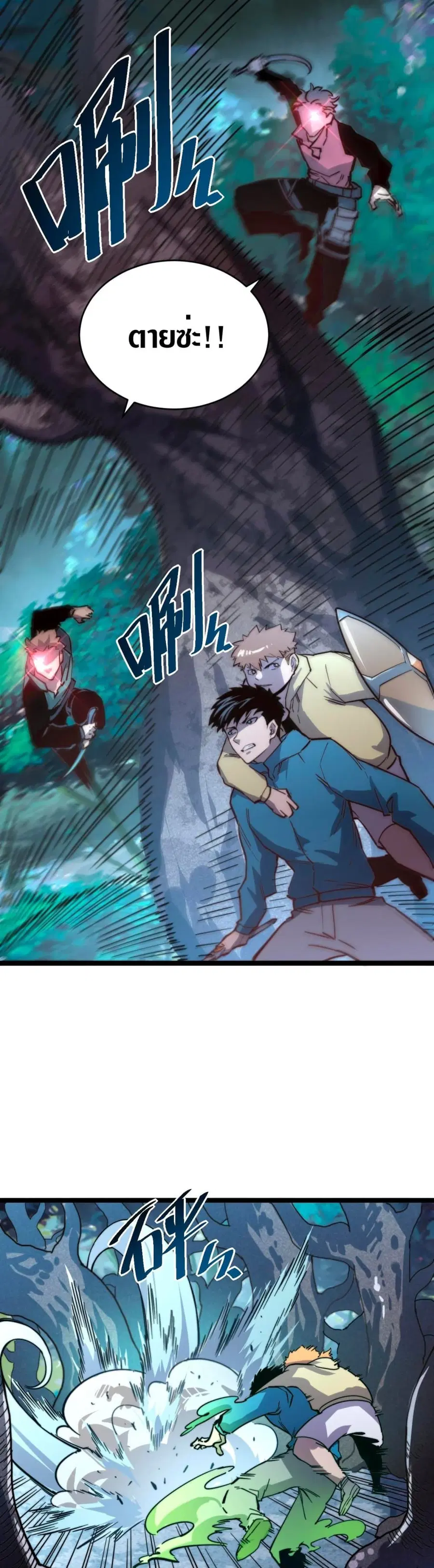 Rise From The Rubble ตอนที่ 28 หน้า 10
