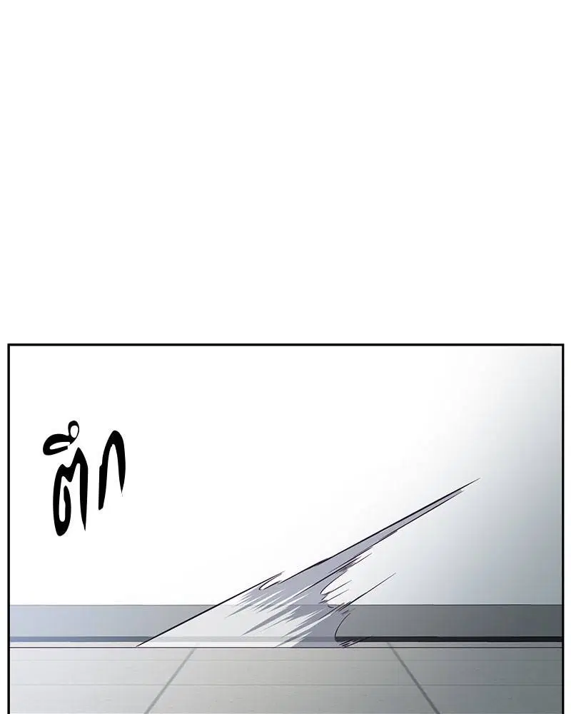 The Boy of Death ตอนที่ 115 หน้า 97