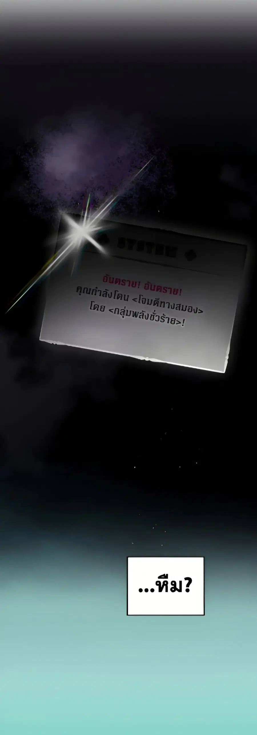 Death Is The Only Ending For The Villainess ตอนที่ 174 หน้า 42