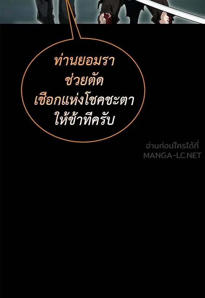 Reincarnation Path of The Underworld King ยอมรา ผู้พิพากษาจากนรก ตอนที่ 138 หน้า 213