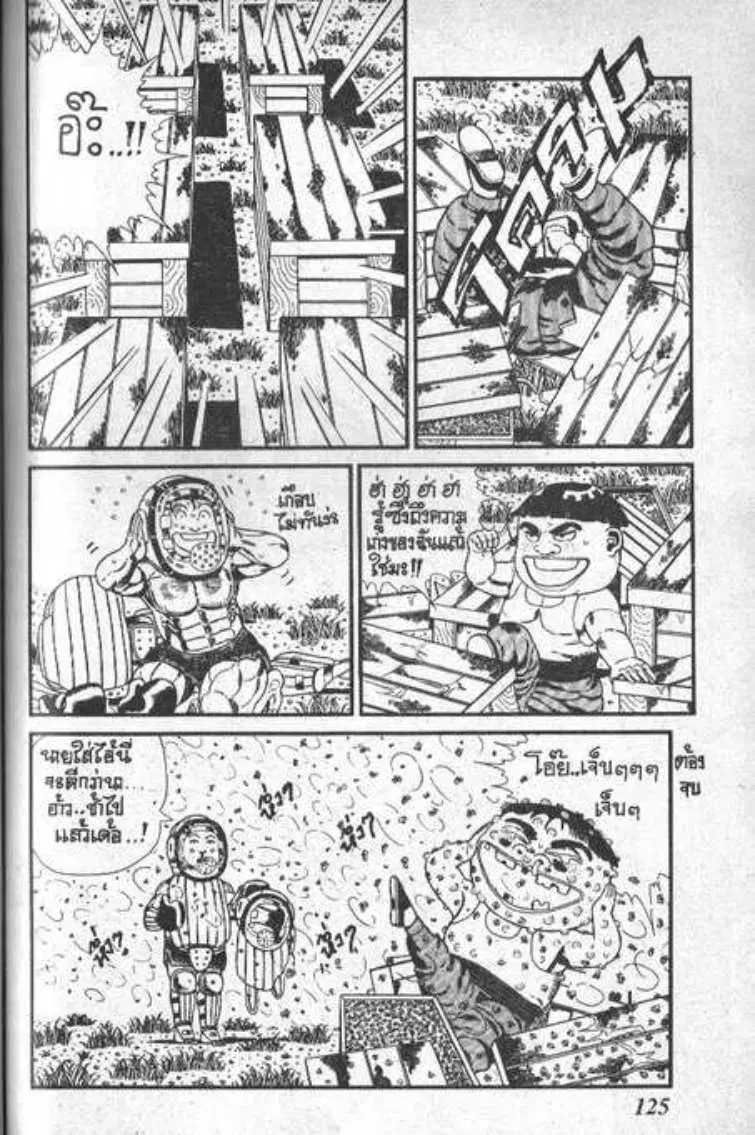 Shin Jungle no Ouja Tar-chan ตอนที่ 103 หน้า 15
