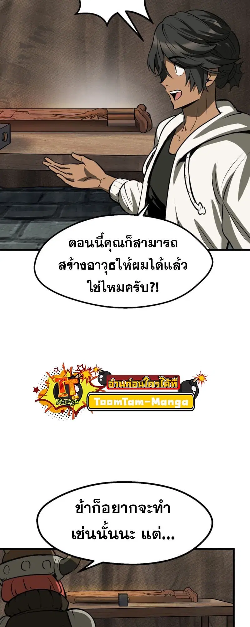 Survival Of Blade King ตอนที่ 217 หน้า 34