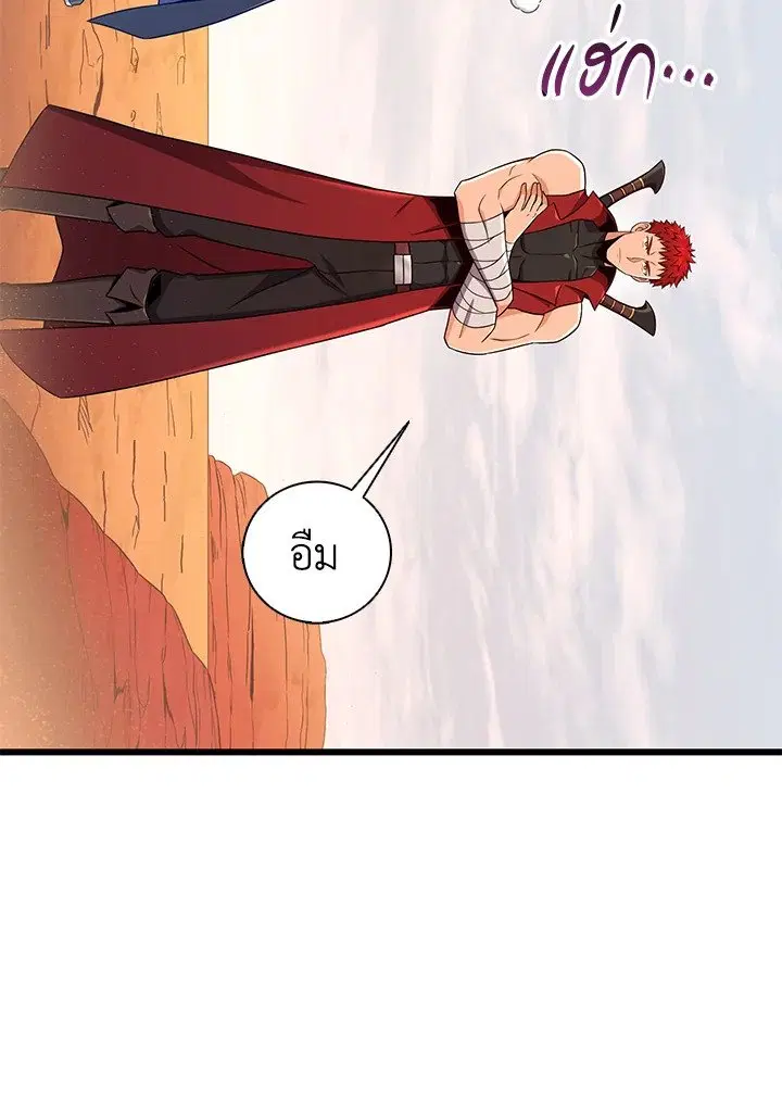 Arcane Sniper ตอนที่ 185 หน้า 21