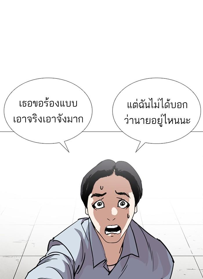 Lookism ตอนที่ 245 หน้า 119