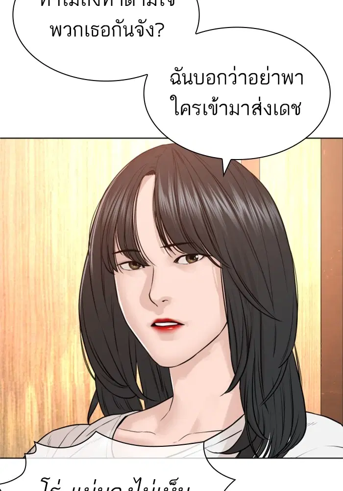 How to Fight ตอนที่ 162 หน้า 105