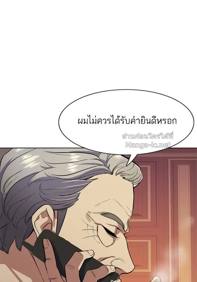 Reborn Rich ตอนที่ 22 หน้า 63