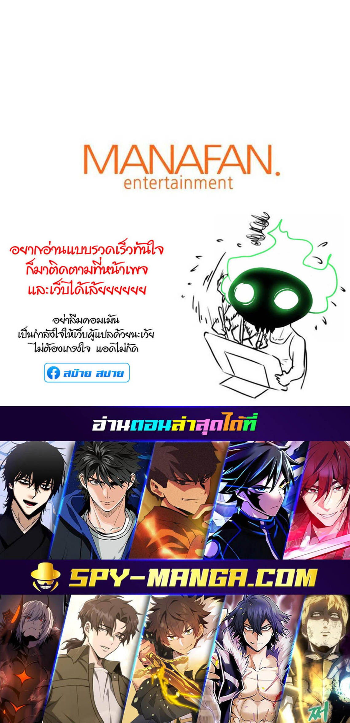 Han Dae Sung That Returned From Hell ตอนที่ 69 หน้า 9
