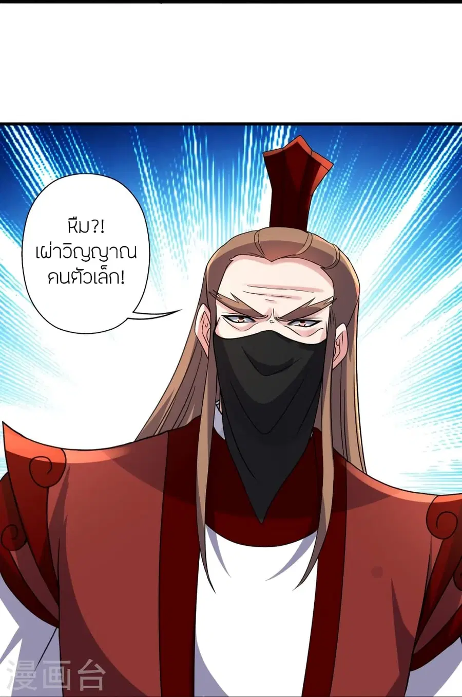 Banished Disciple’s Counterattack ราชาอมตะผู้ถูกขับไล่ ตอนที่ 378 หน้า 33