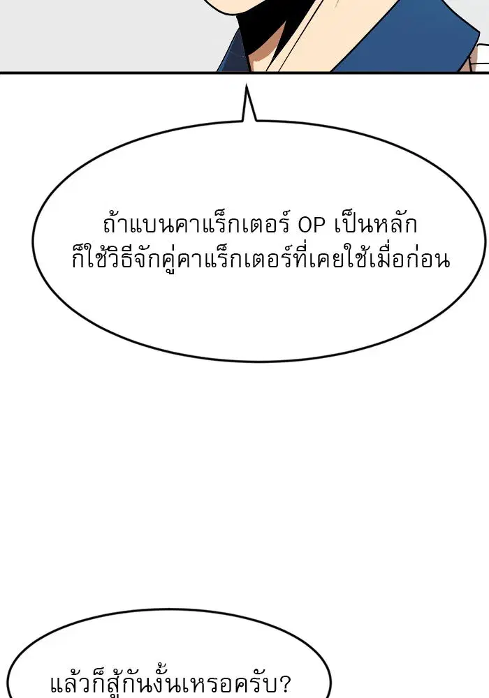 Double Click ตอนที่ 51 หน้า 61