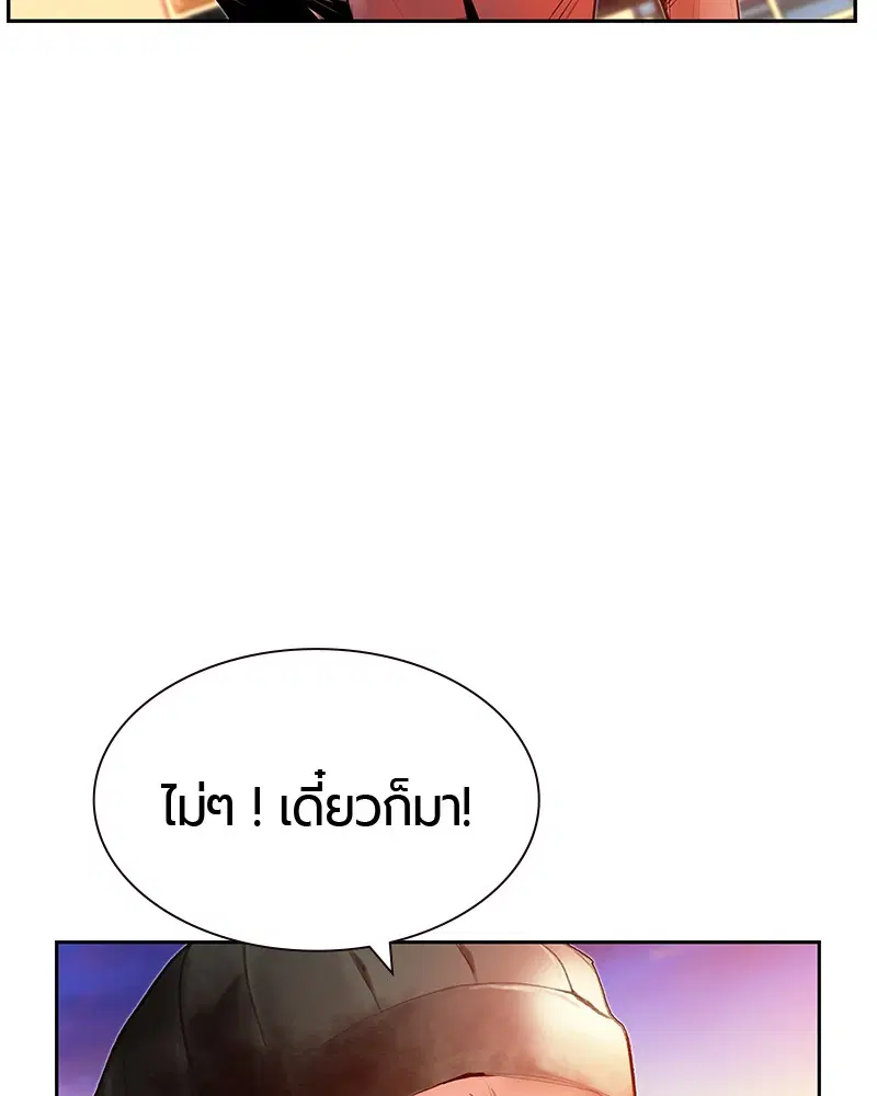 Jungle Juice ตอนที่ 37 หน้า 80