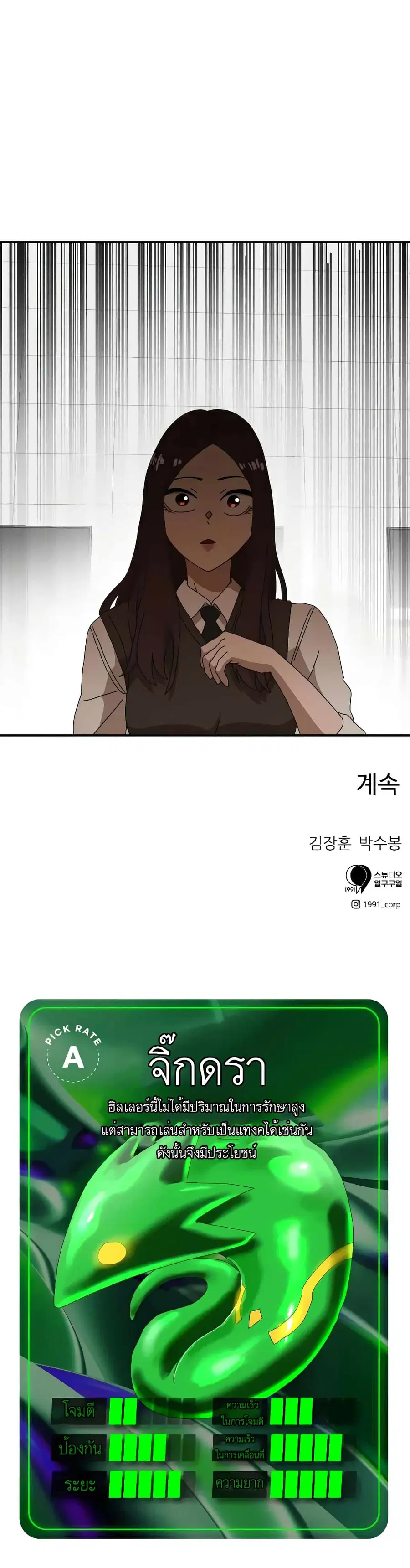 Double Click ตอนที่ 21 หน้า 15
