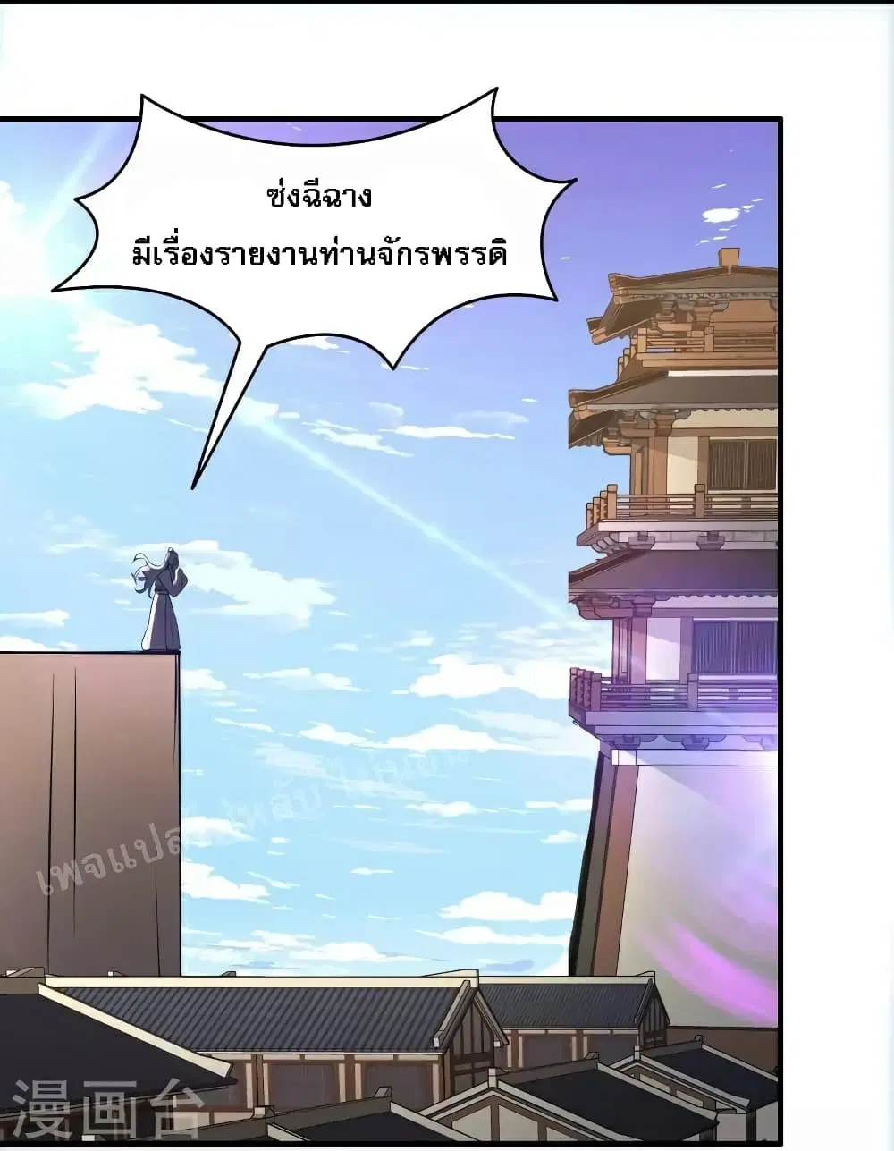 My Harem is All Female Students ตอนที่ 60 หน้า 4