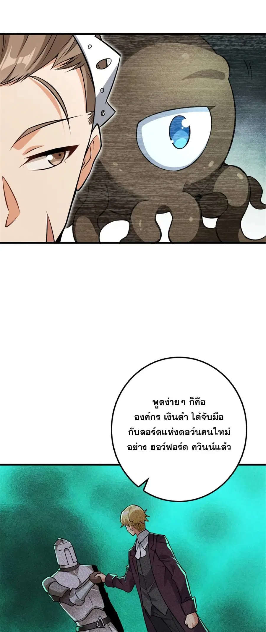 Release That Witch ตอนที่ 554 หน้า 27