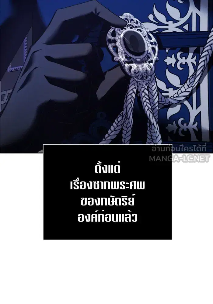 Your Throne ตอนที่ 108 หน้า 51