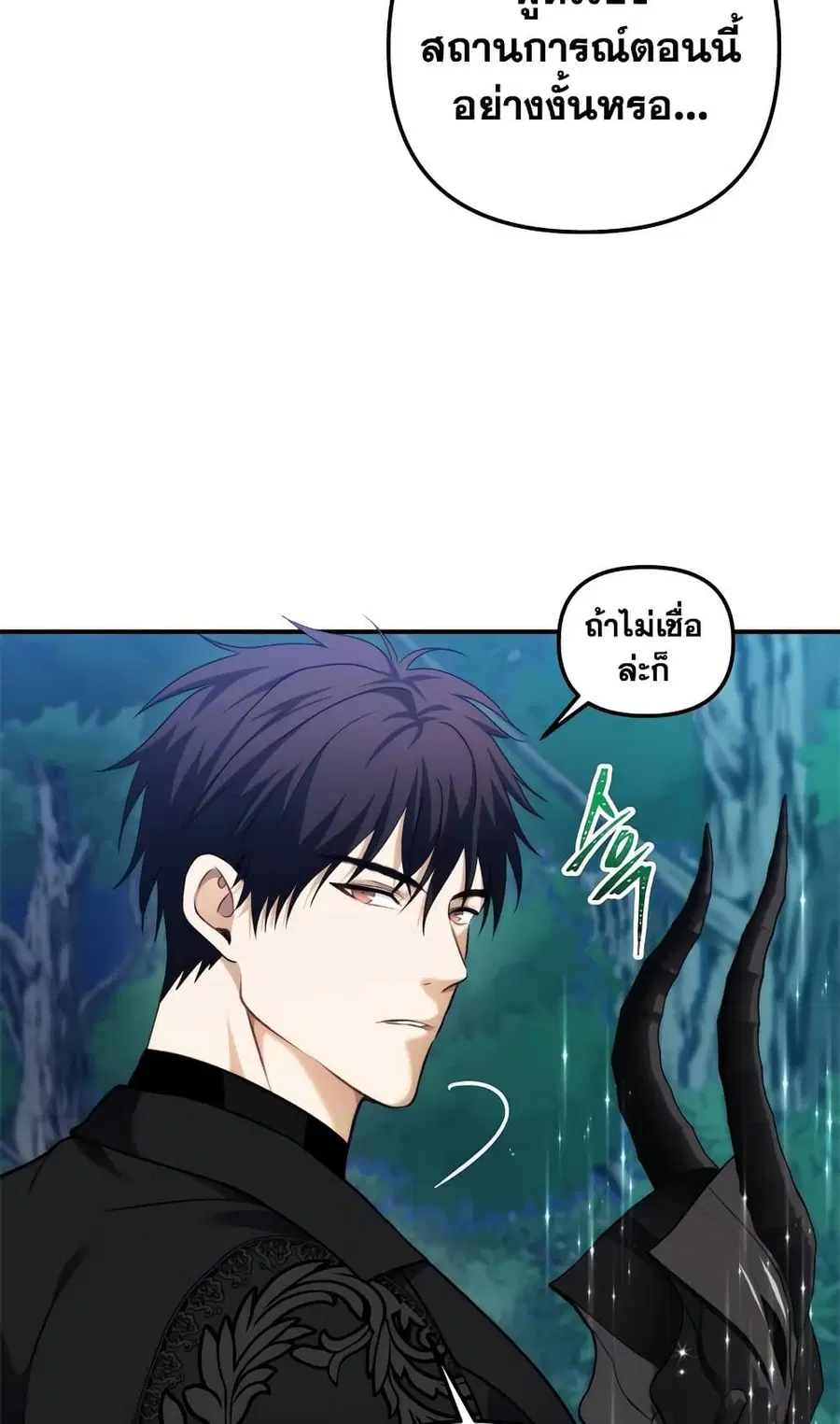 Ranker Who Lives A Second Time ตอนที่ 95 หน้า 54