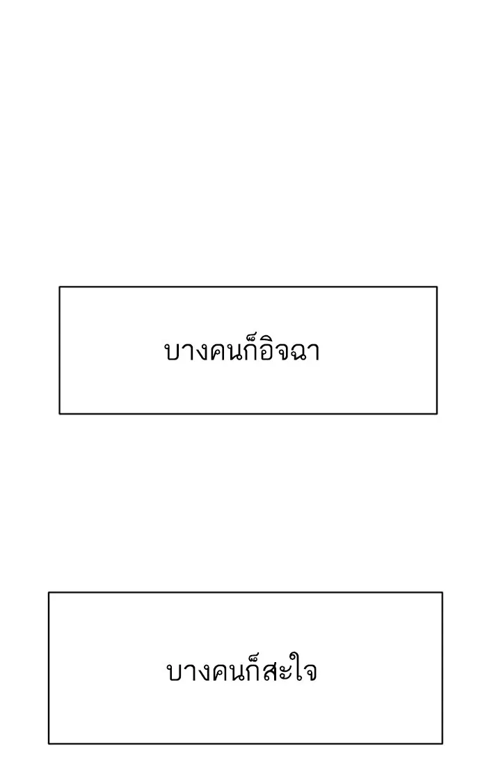 Weak Hero ตอนที่ 2 หน้า 47