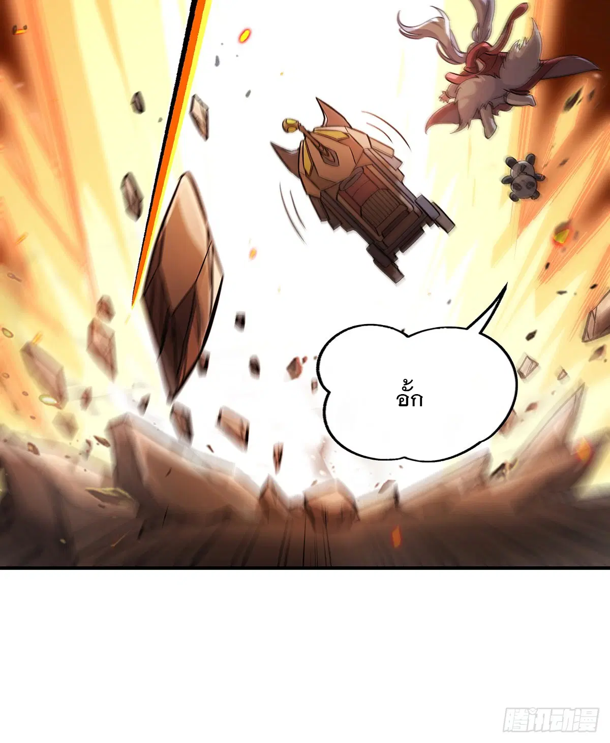 My Female Disciples are all Future Masters of the Heavens ตอนที่ 216 หน้า 76