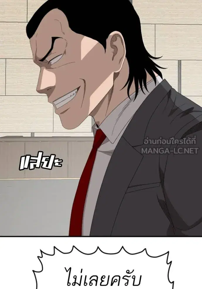 Bad Guy ตอนที่ 262 หน้า 82