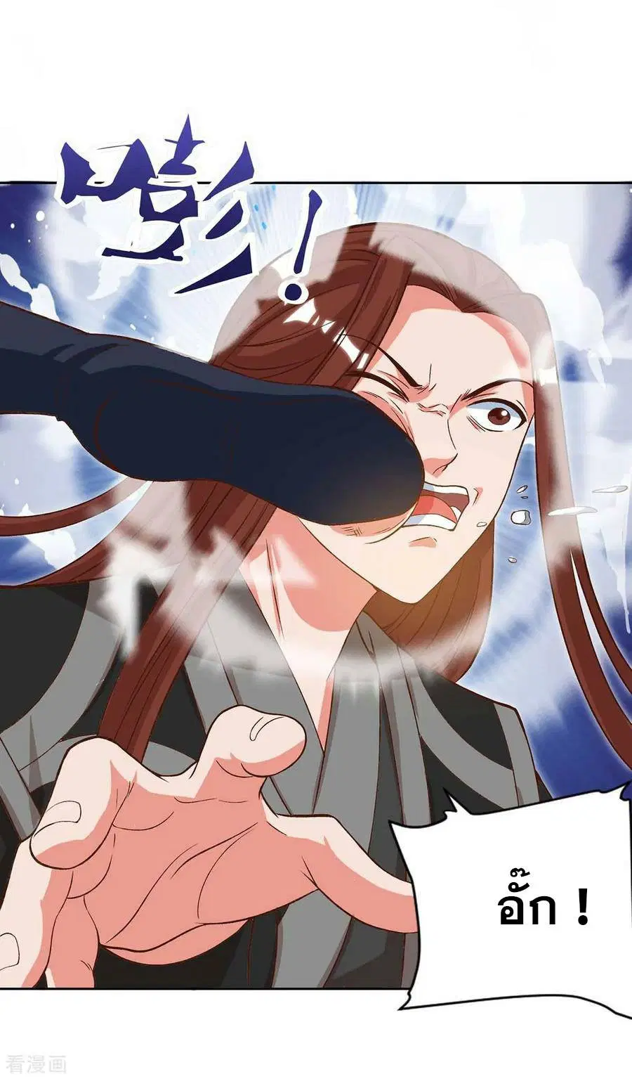 Reborn 80,000 years ตอนที่ 87 หน้า 19