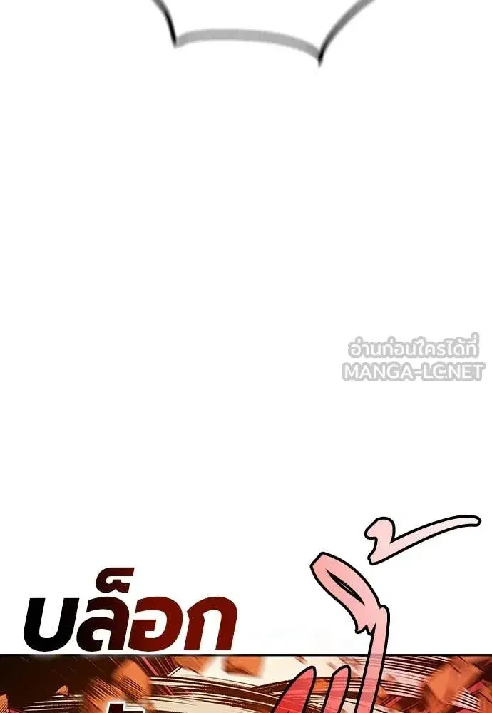 Jungle Juice ตอนที่ 181 หน้า 181