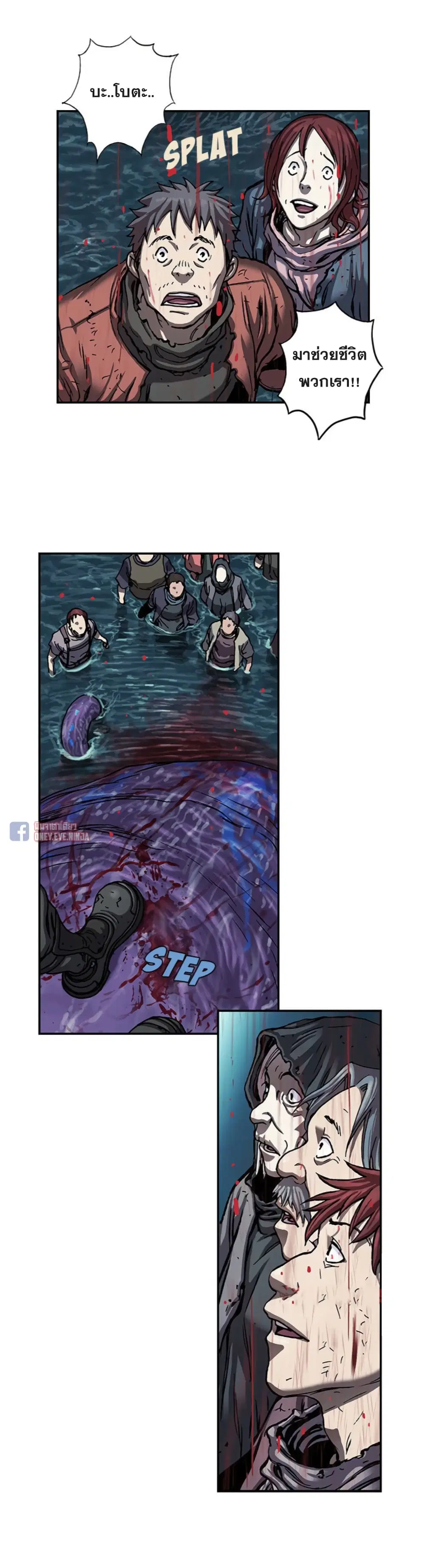 Leviathan ตอนที่ 93 หน้า 8