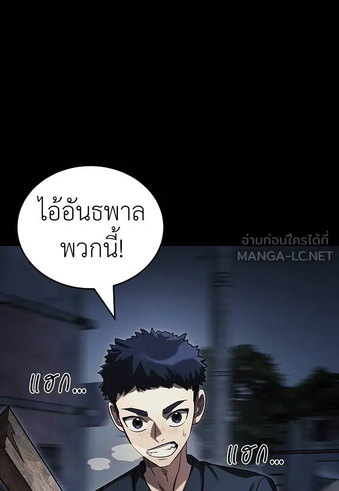 Reincarnation Path of The Underworld King ยอมรา ผู้พิพากษาจากนรก ตอนที่ 57 หน้า 63