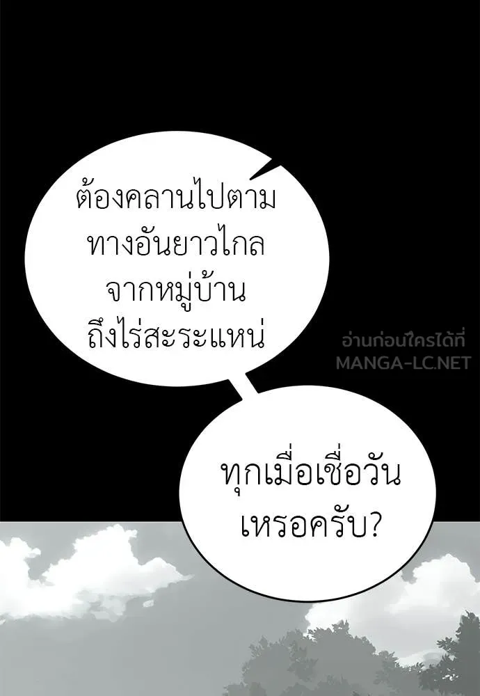 Reincarnation Path of The Underworld King ยอมรา ผู้พิพากษาจากนรก ตอนที่ 120 หน้า 28