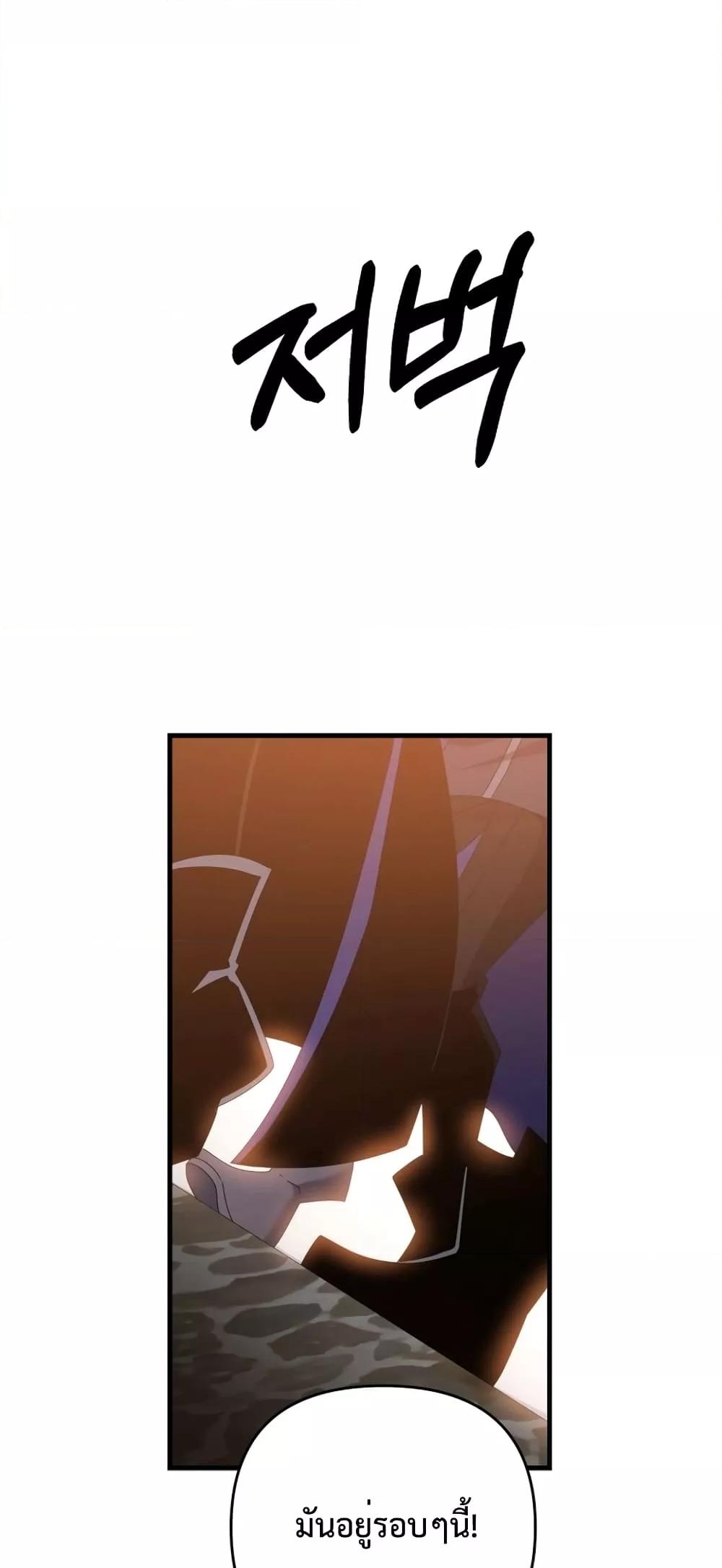 The Lazy Swordmaster ตอนที่ 61 หน้า 60