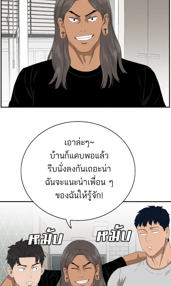 Bad Guy ตอนที่ 63 หน้า 30